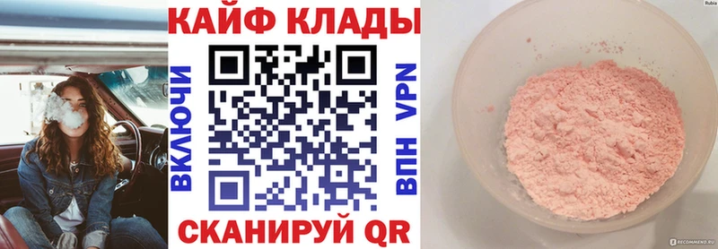 Купить наркотик аптеки Чусовой Бутират Альфа ПВП Галлюциногенные грибы COCAIN Меф мяу мяу МАРИХУАНА