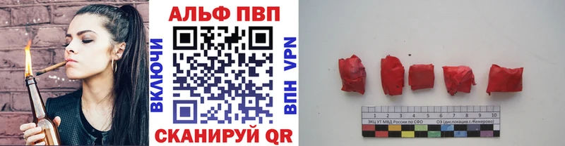 Альфа ПВП мука  закладки  Чусовой 