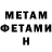 Метадон VHQ XOR AC
