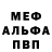 Метамфетамин винт Magic Captain
