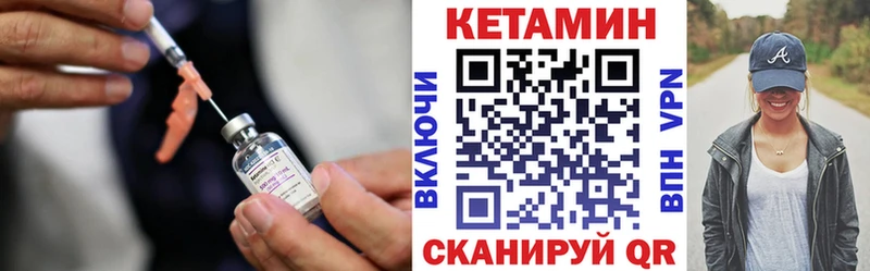 КЕТАМИН ketamine  Чусовой 