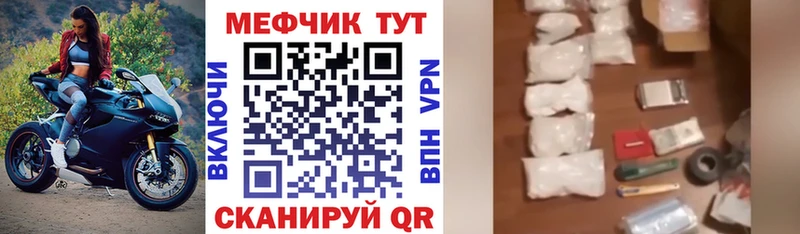 Меф  Чусовой